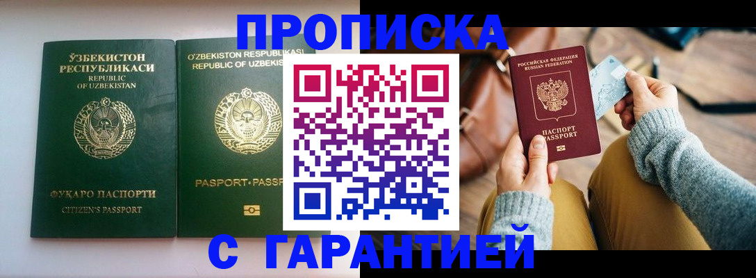 прописка от собственника в Омутнинске